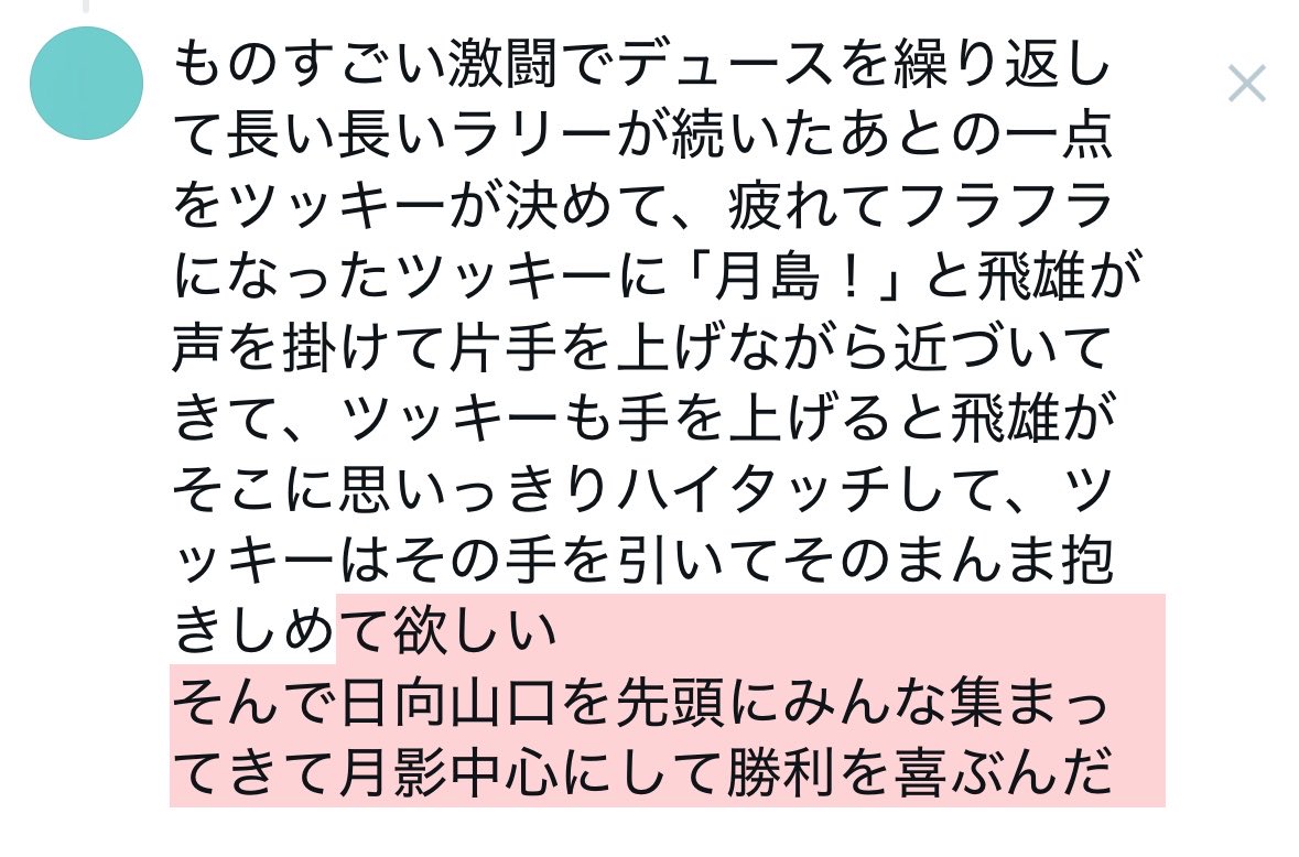よくできました💮 tweet media