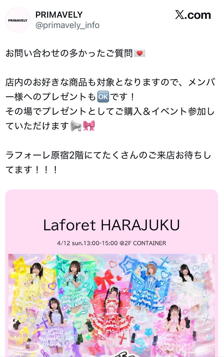 もえかの tweet media