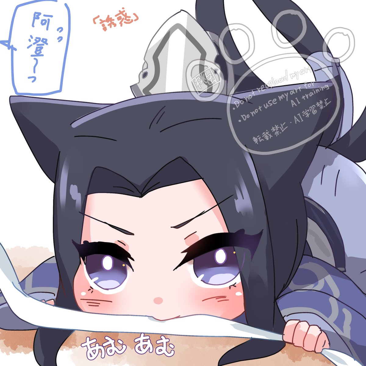 #曦澄ワンドロワンライ
開催ありがとうございます！
「誘惑」お仕事中な兄上に構ってほしいにゃんちょんの誘惑が💜
抹額あむあむ