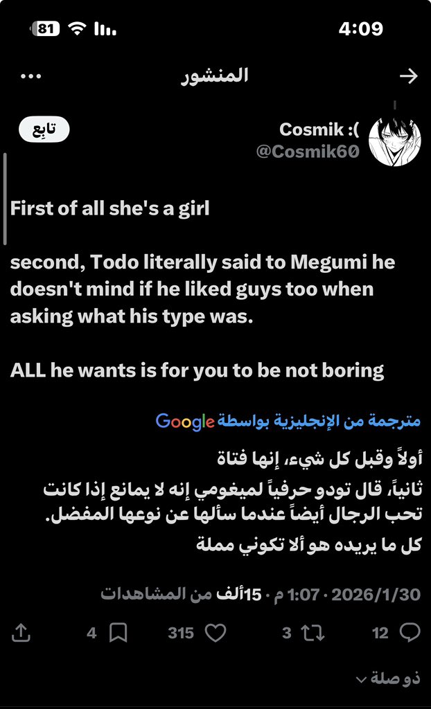 شَمسُ الدّين tweet media