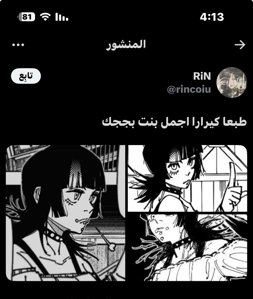 شَمسُ الدّين tweet media