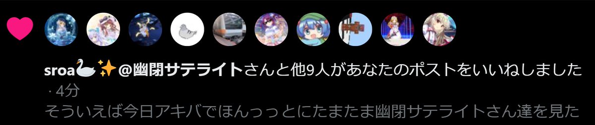 東方好きの満身創痍 tweet media