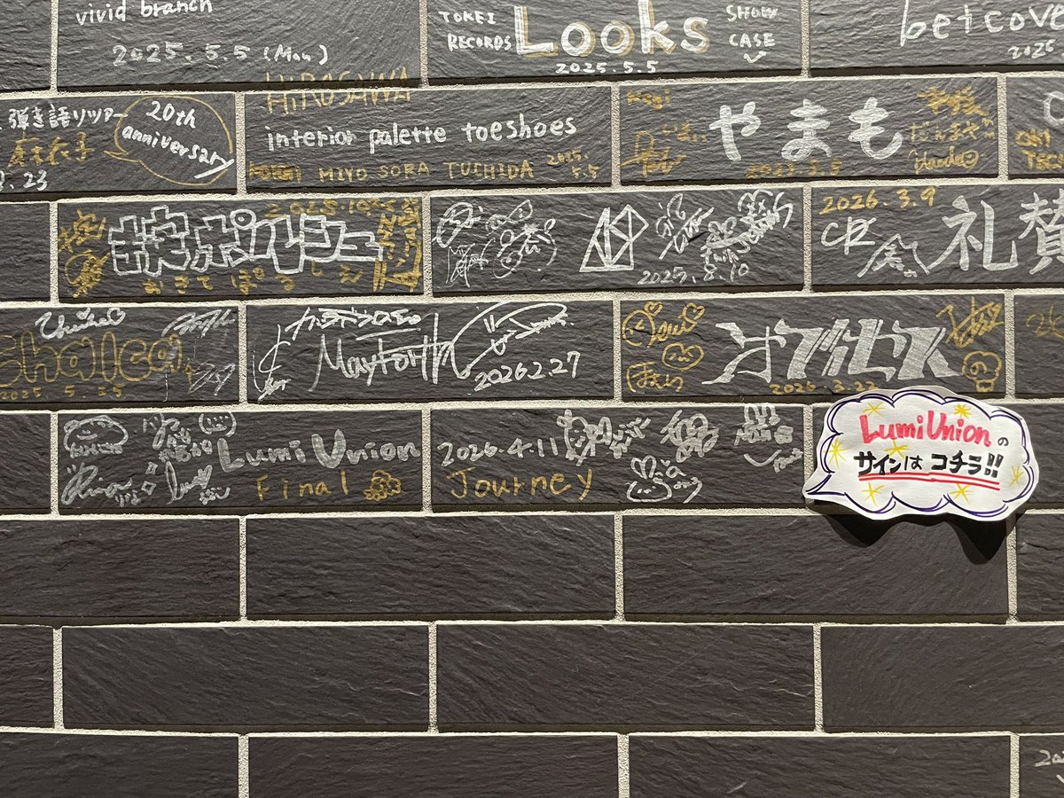 REDSUNknzw's tweet image. 本日(4/11)は、LumiUnion Final JourneyにてREDSUNにご来場いただきまして、ありがとうございました！🫡