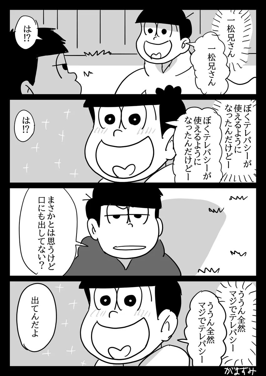 がまずみ tweet media