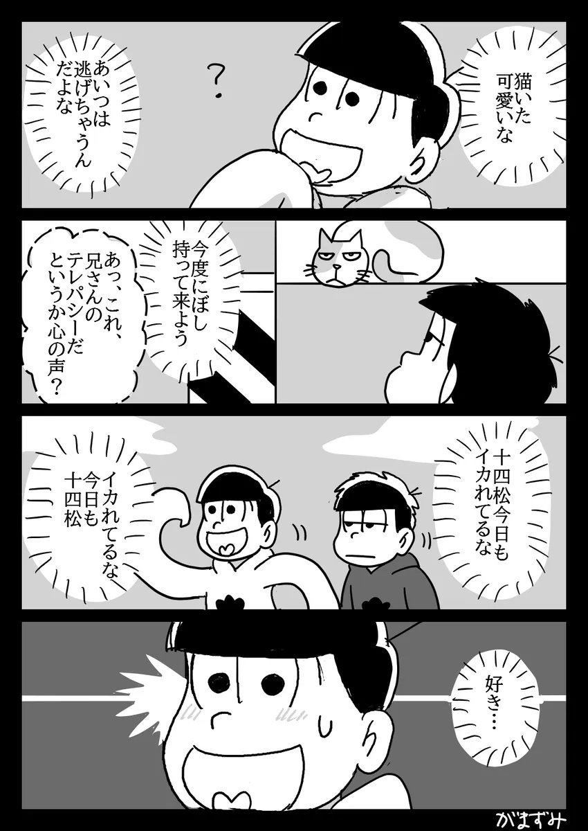 がまずみ tweet media