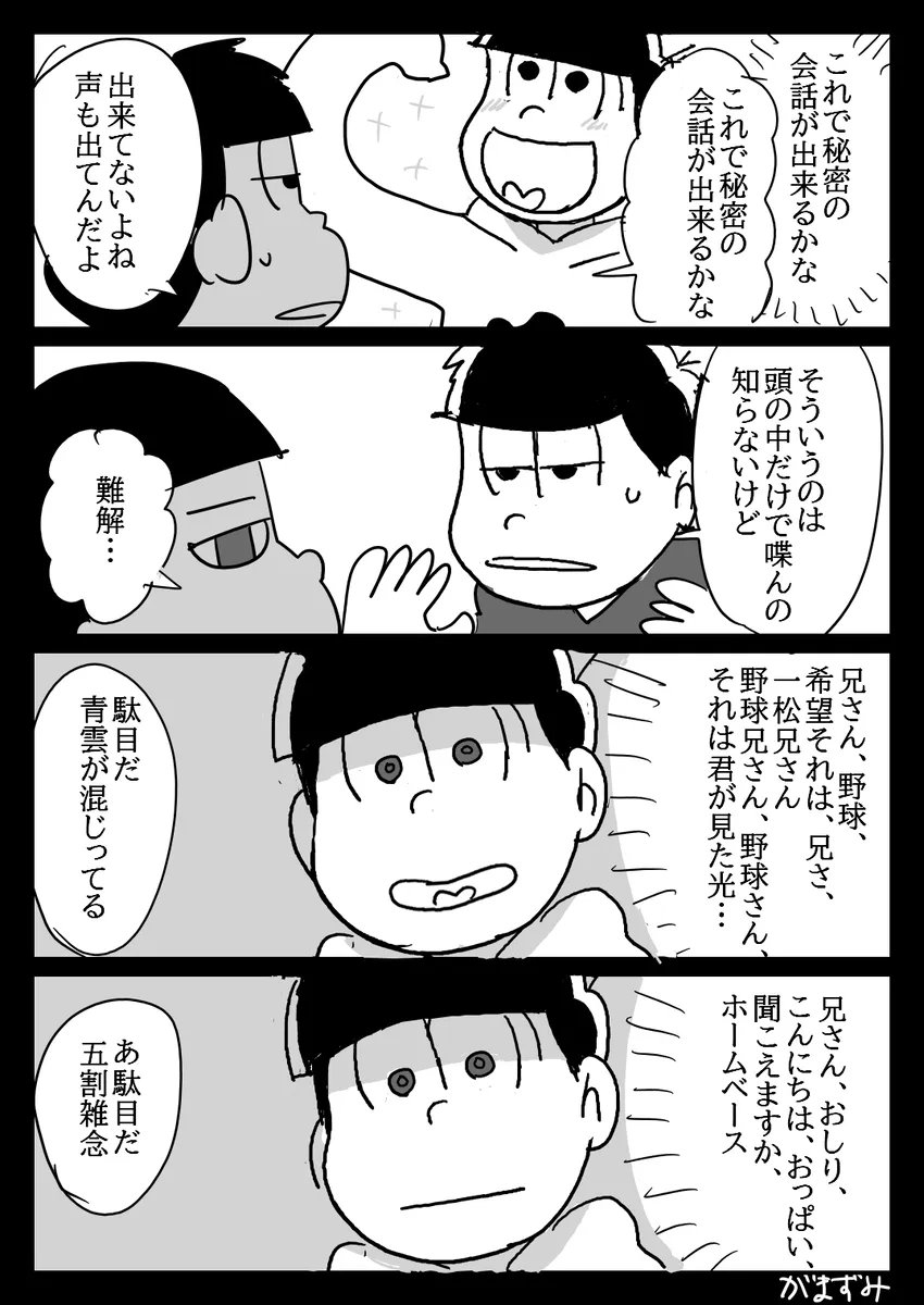 がまずみ tweet media