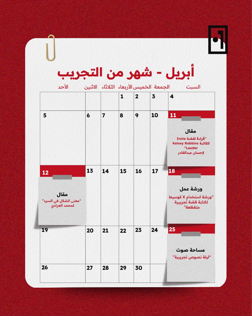 المشهد الأول tweet media