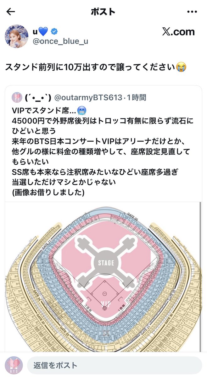 outarmyBTS613's tweet photo. @once_blue_u 大人なら的外れなコメント控えて下さい…
BTSのアカウント持たれてらっしゃるのに、空気も読めずにTWICEのアカウントで定価より高額でのチケット購入のコメントしてくるの非常に迷惑です
返信不要ですので今後二度と絡んでこないで下さい❌
 #outarmy https://t.co/7tjqn49VeB