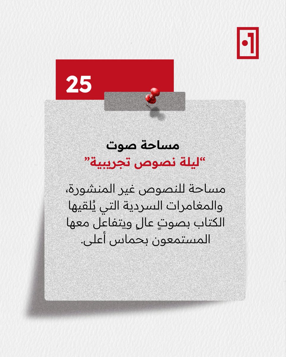 المشهد الأول tweet media