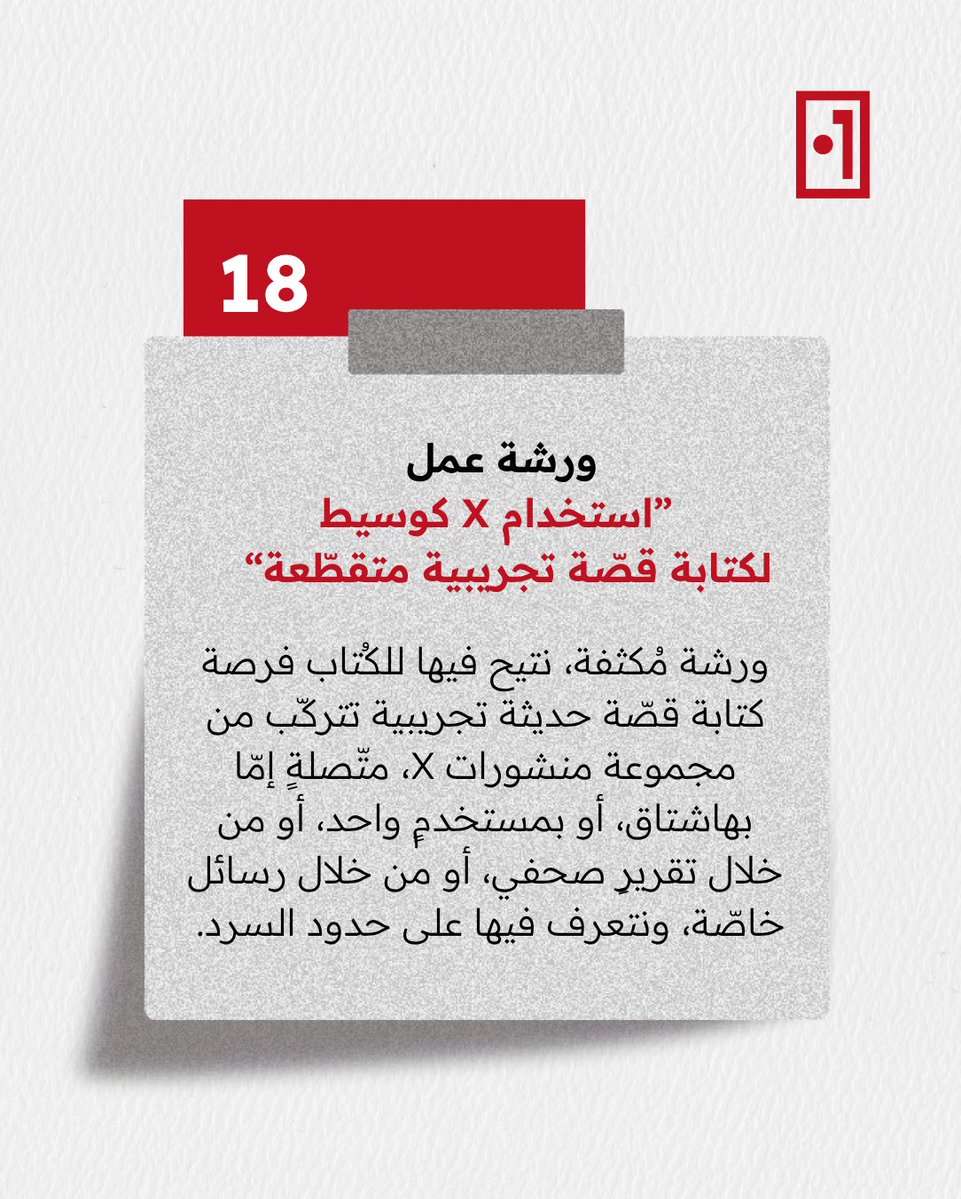 المشهد الأول tweet media