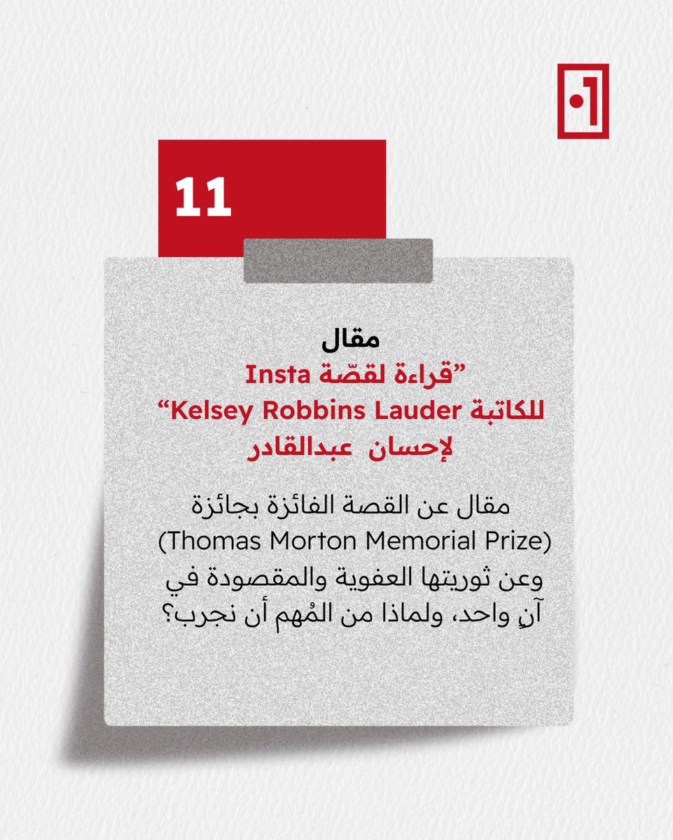 المشهد الأول tweet media