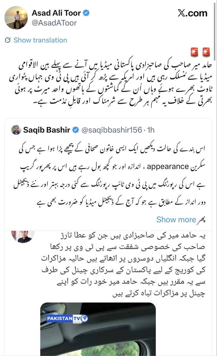 RShahzaddk's tweet photo. اچھا حامد میر نے یہ پالتو کرائے کے کتے بھیجے ہیں یہ چنگڑ اس نے اس کام کے لئے رکھے ہیں جس پر بھونکا ہو اسے بھیجتا یہ جگا بدمعاش ہے 
اس عدالتی ٹاوٹ لاوے اور اس اسد طور نے طلعت حسین کے بیٹے کی دفعہ کیا کیا بکواس نہی کئیے تھے اسی پی ٹی وی پر رضی دادا یا حماد حسین کام کریں تو وہ ٹاوٹ حامد میر کی صاحبزادی کریں تو وہ میرٹ یہ کہاں کا پوڈر پیتے ہیں ؟
حامد میر کی بیٹی میرے لیے محترم ہے اور وہ لازمی ٹیلنٹڈ بھی ہو گی جب اتنا ٹیلنٹ تھا تو ان��ی عالمی اداروں میں جاب کرتیں یہ پی ٹی وی پر خالص سفارشی نوکری کیوں لی اور پھر باقی ساتھیوں سے زیادہ ترجیحی سلوک کیوں ؟
کیونکہ حامد میر تمھارا لے پالک اور ریاست مخالف اس لیے اس کے لیے سب جائز باقی کریں تو وہ ٹاوٹ ؟
