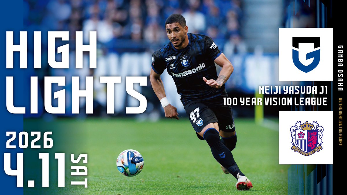 ガンバ大阪オフィシャル (@GAMBA_OFFICIAL) / Highlights / X
