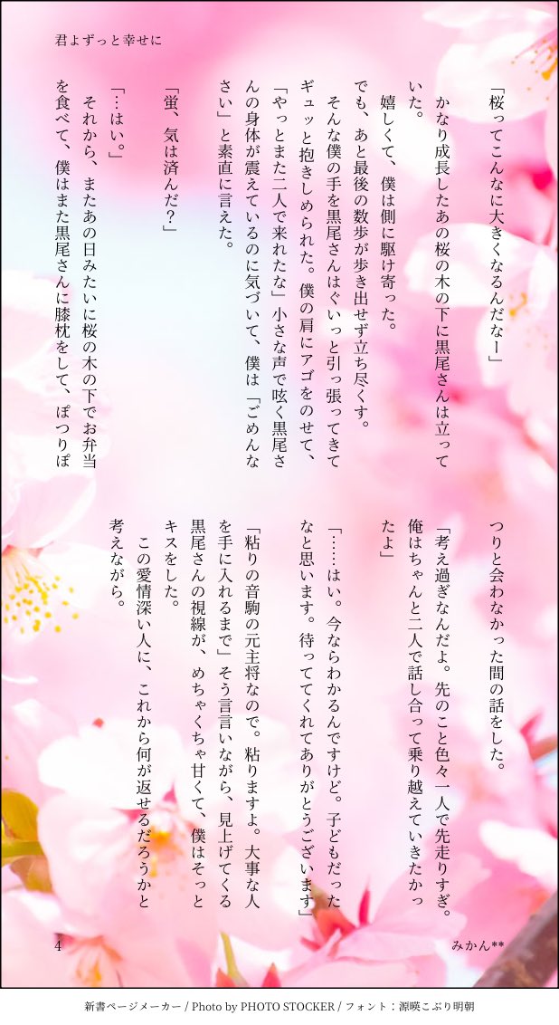 みかん** tweet media