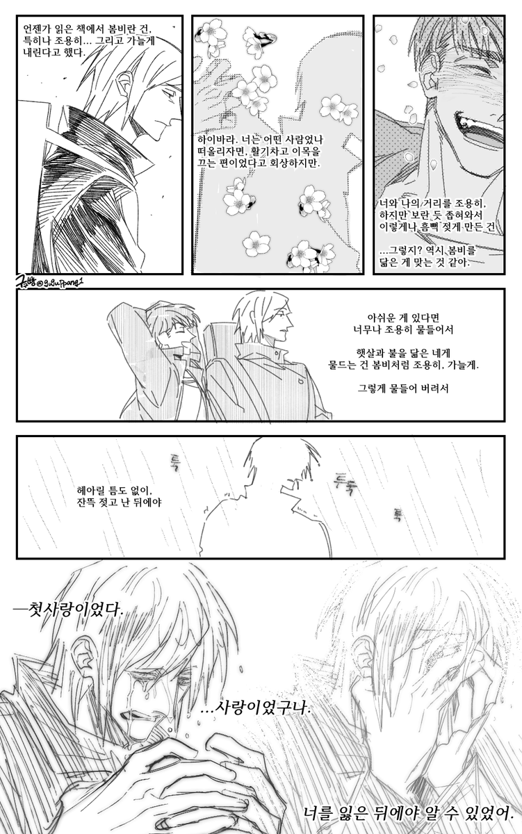 guguppang1's tweet photo. 2026.04.11

나나미른 60분 전력 주제
봄비/첫사랑, 두 주제 섞어서 그렸습니다.

하이나나입니다.

#灰七 #하이나나 #HAINANA
#나나미른_전력_60분 https://t.co/9yxX7zqKq4