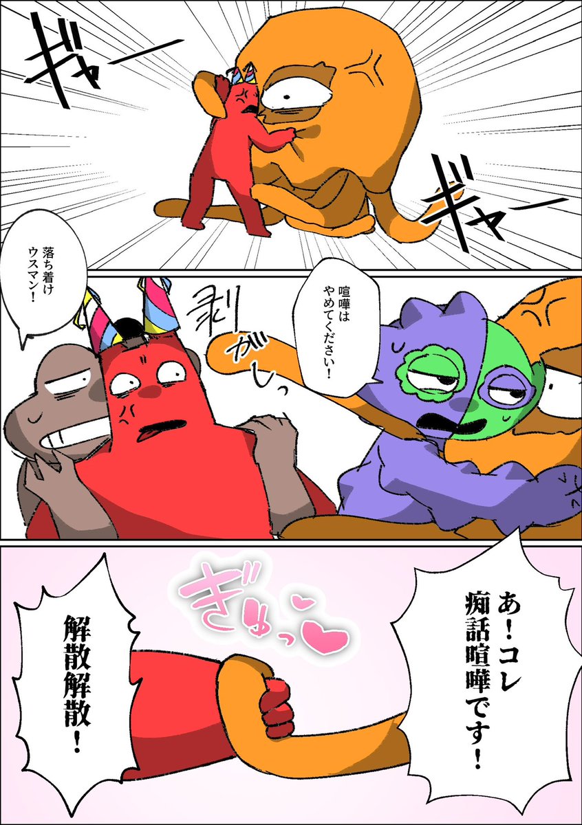 粉餅🍡ほ幼3 tweet media