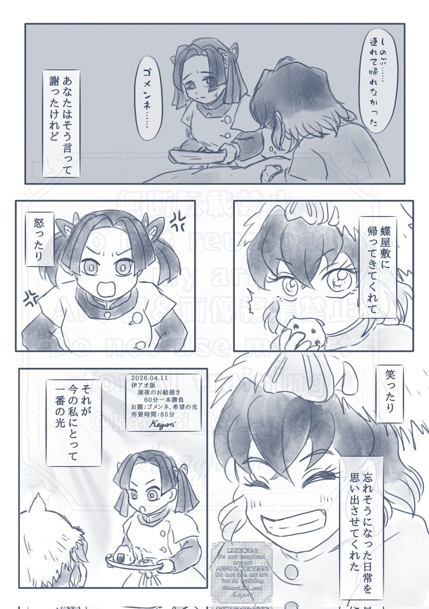 かがり tweet media