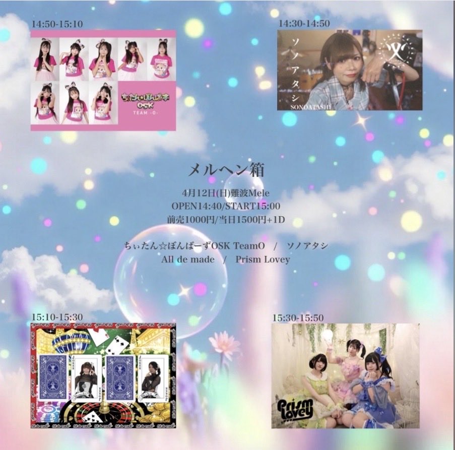 🎋アイドルトッピング来てくださった皆さまありがとうございました☺️💕

帰りにラーメン食べたよ🍜
明日は難波meleで14時50分からチームＯ出演です🤭💖

5日連続ライブもあと2日です、がんばるぞ💪✨

#ちぃたんぼんばーずOSK #奈々姫ゆい