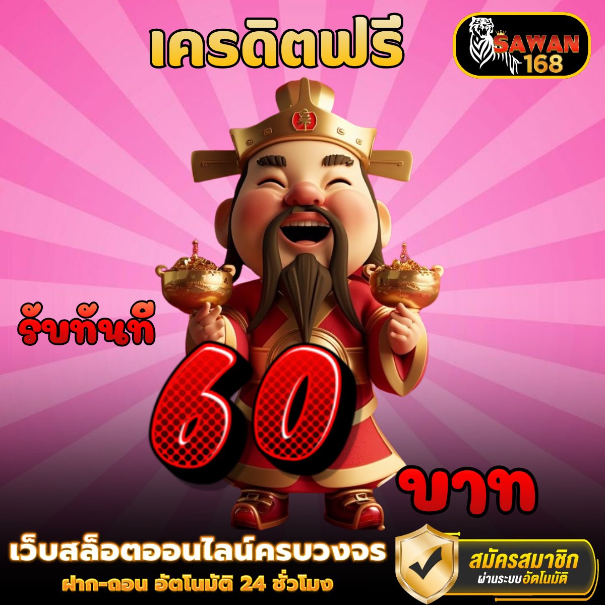 🤹‍♀️ โปรทุนฟรี พิเศษ สุดคุ้ม 🤹‍♀️ รับได้ทุกUSER 💈

💰 #เครดิตฟรีล่าสุด
KO789
ฝาก 19รับ100 t.ly/ZDZBn
SAWAN168
ฝาก 10รับ100 t.ly/7M7ta
สวรรค์888
เครดิตฟรี60 t.ly/CBwax

#ทุนฟรีสล็อต  #เครดิตฟรีกดรับเอง #เครดิตฟรี60