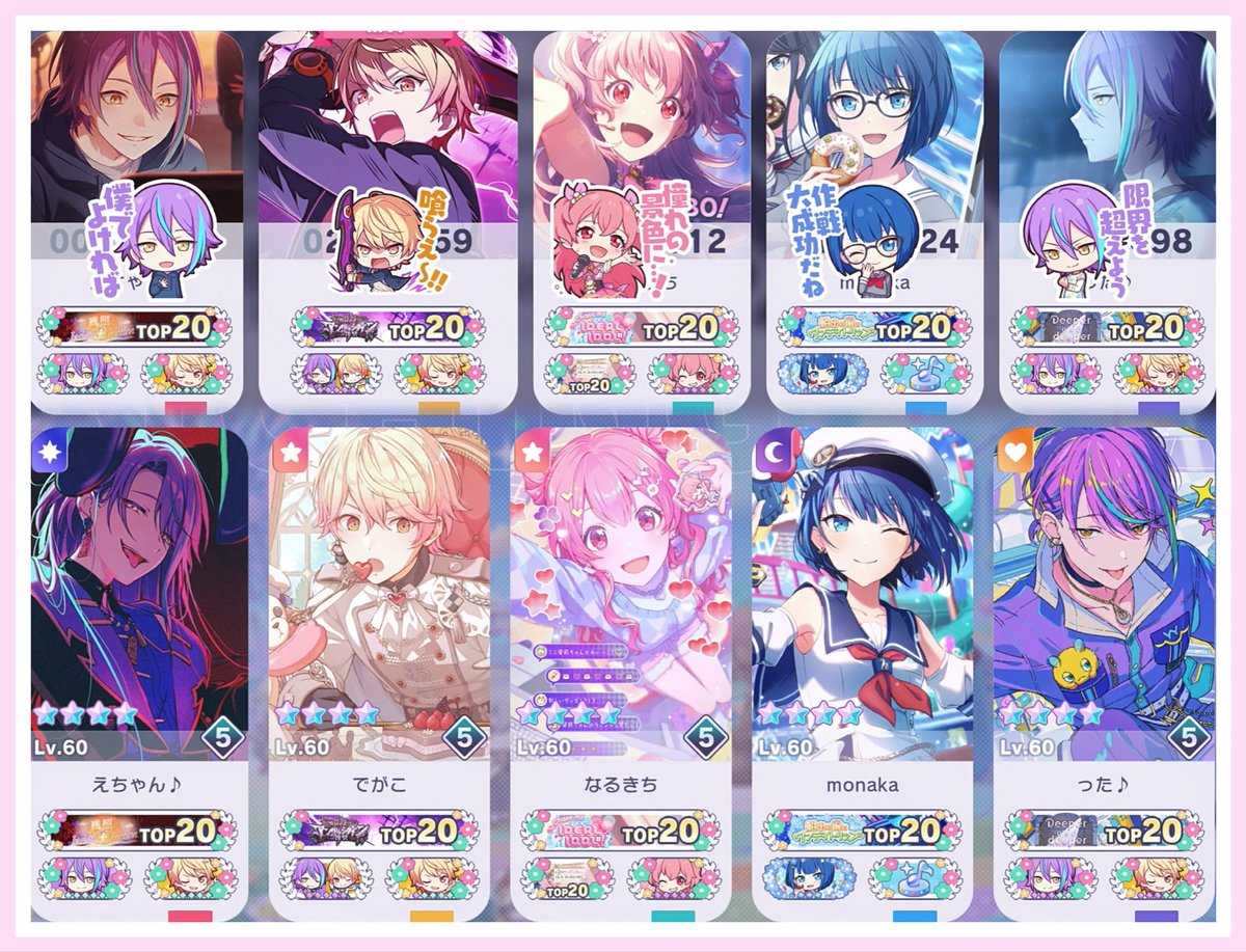 支援きてくれた方々とTOP20併せ❣️圧巻すぎる〜😭💖