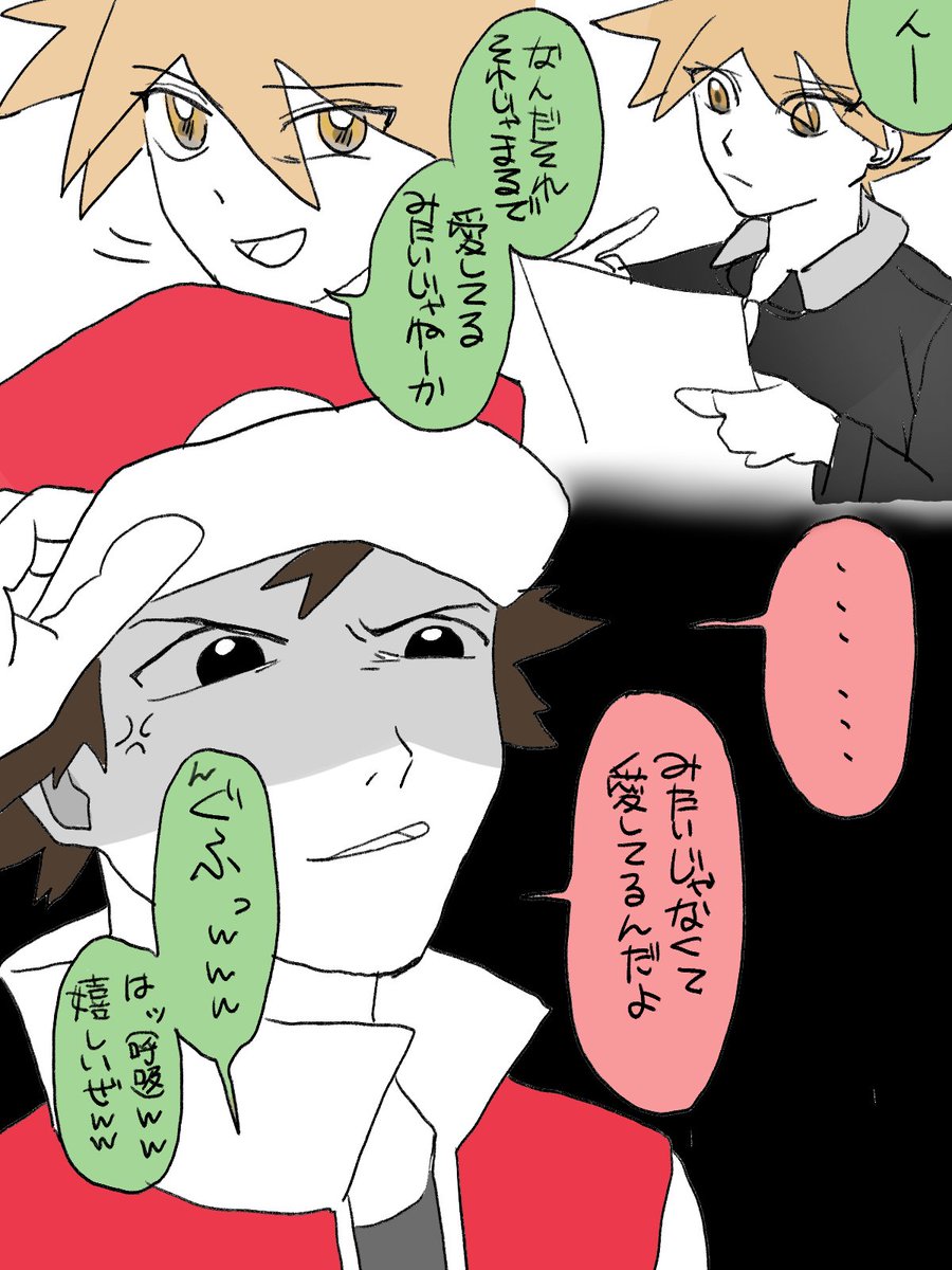 付き合いたてかレが告白した後のレグリ 🟥🟩