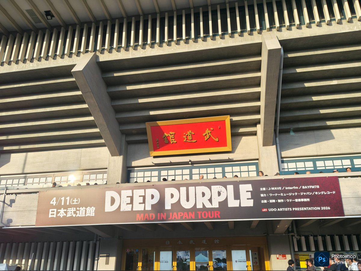 slowway61's tweet photo. #ディープパープル #DeepPurple 本日、日本武道館ライブ観てきました。良かったですよ。スモーク・オン・ザ・ウォーターだけでも、何回でも行きたくなるくらい。とはいえ、決してノスタルジー・バンドではないです。ソウルフルに表現する点では、進化しているかもしれません！ https://t.co/TdKDfRFh2i