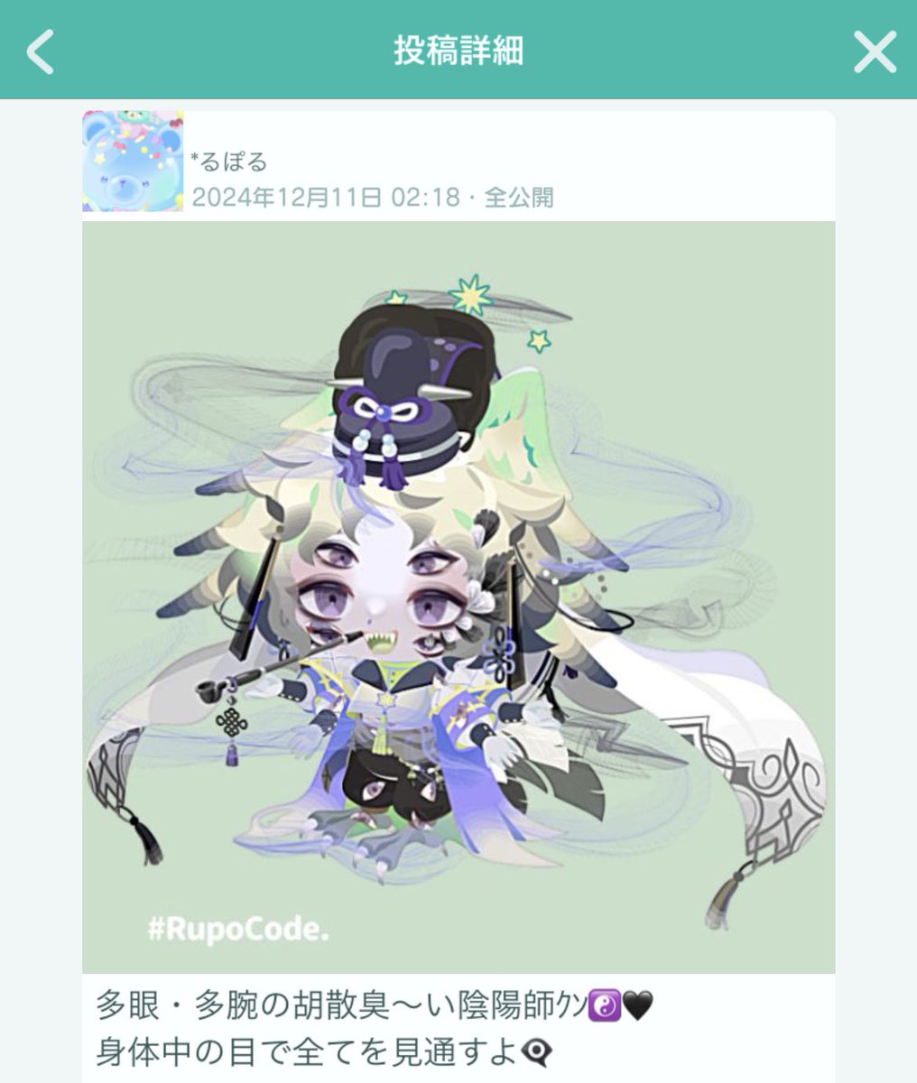 *るぽる さん tweet media