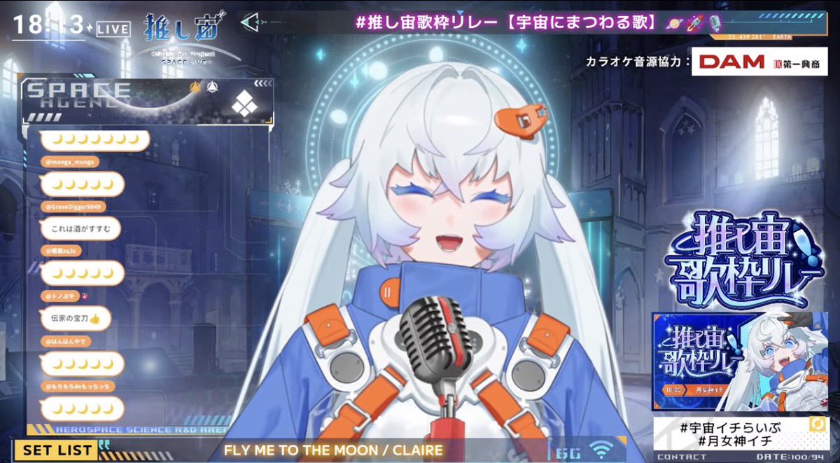 月女神イチ🌙🚀🧑‍🚀新人宇宙飛行士VTuber tweet media