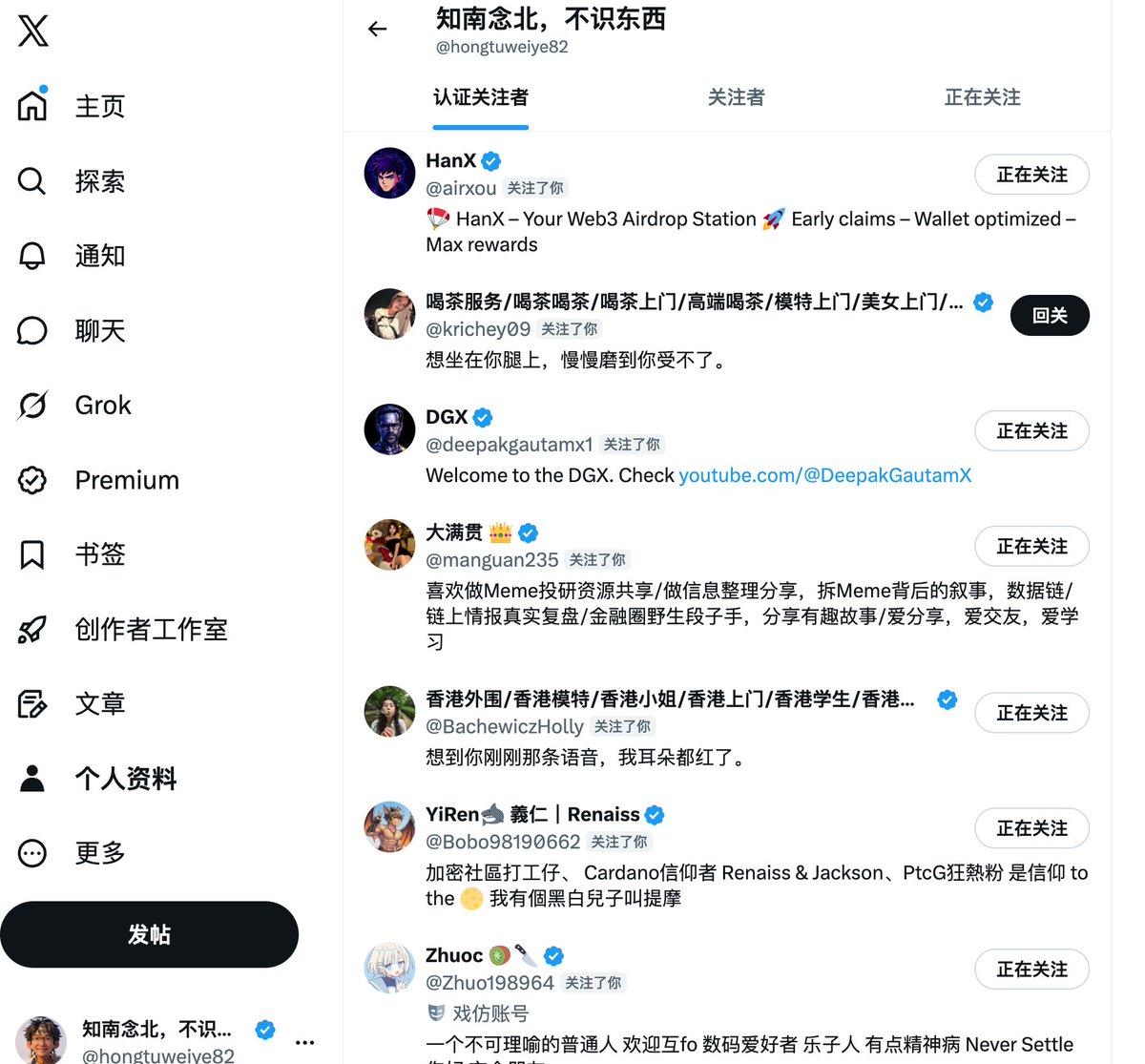 知南念北，不识东西 tweet media