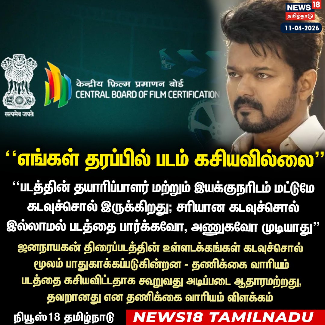 News18 Tamil Nadu tweet media