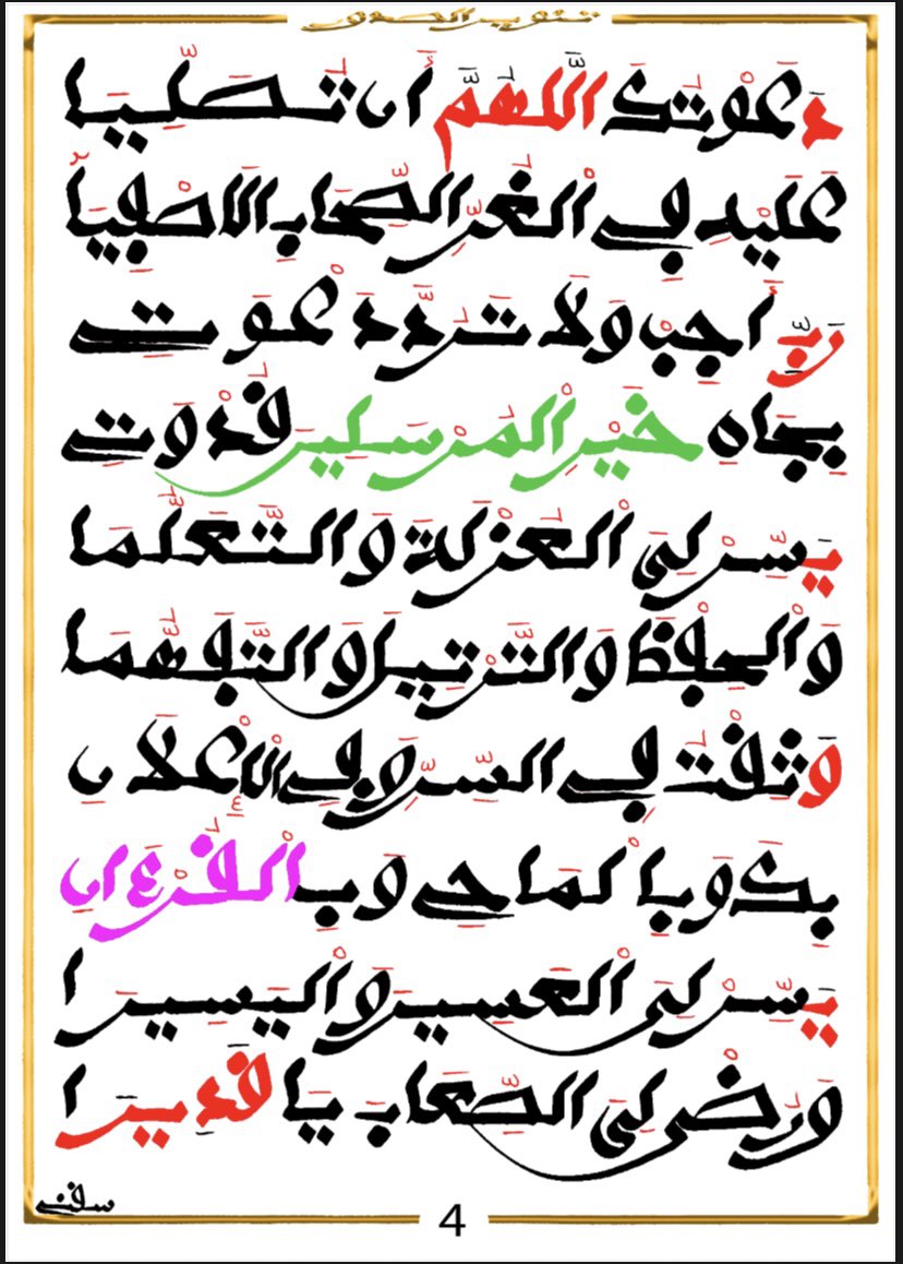 MameChe04050721's tweet photo. Tanwirou soudourr bakhna loll si guiss 
DISPONIBLE 77 355 80 50 https://t.co/odd1LAXkFH