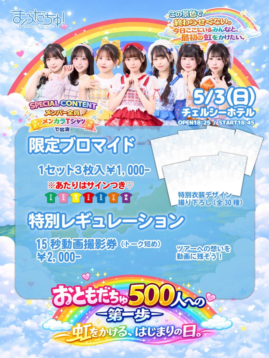 倉田いとは【まぶだちゅ！】 tweet media