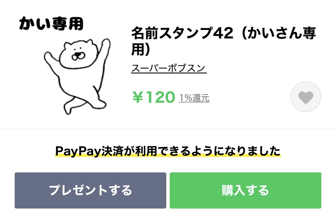 wW1si51X5s9T2WL's tweet image. 【全国のかいさんへ】
新作リリースしました！
全国のかいさんに使ってほしいです！
届けええ！

【購入はこちら】
store.line.me/stickershop/pr…

#スーパーボブスン #LINEスタンプ #LINE