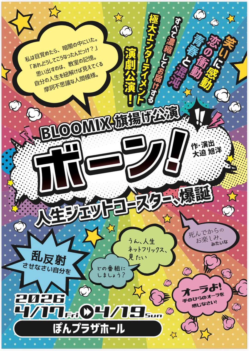 BLOOMIX tweet media