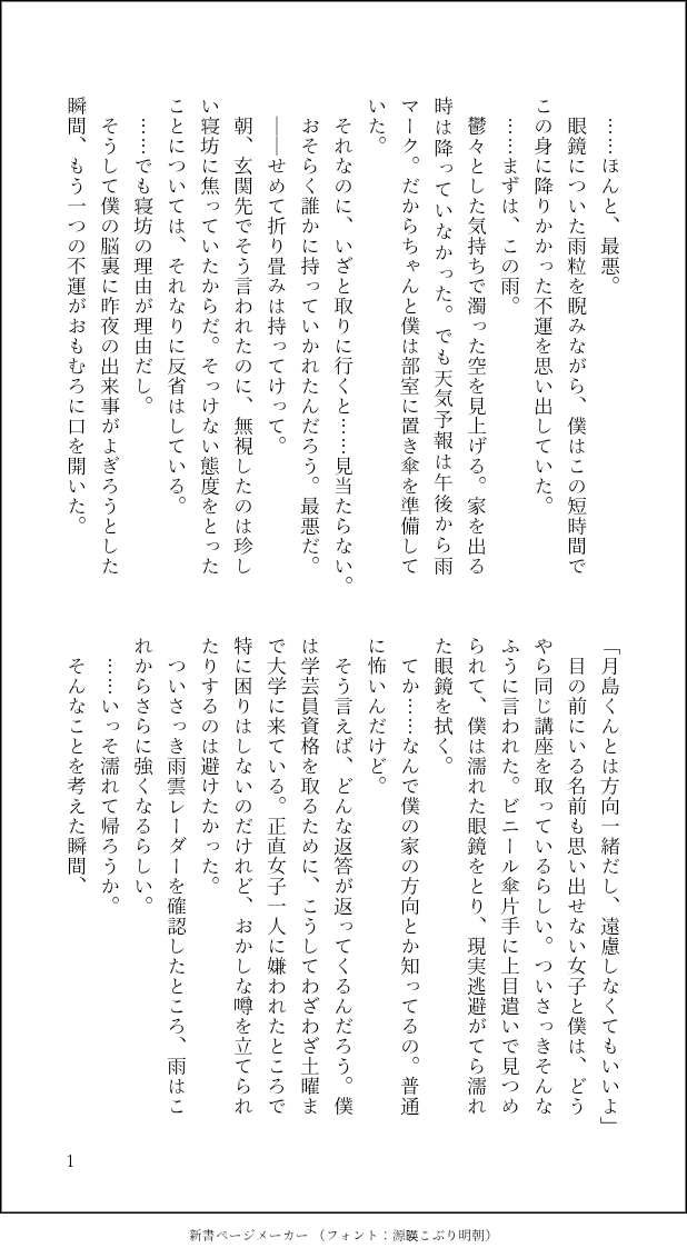 はとり tweet media
