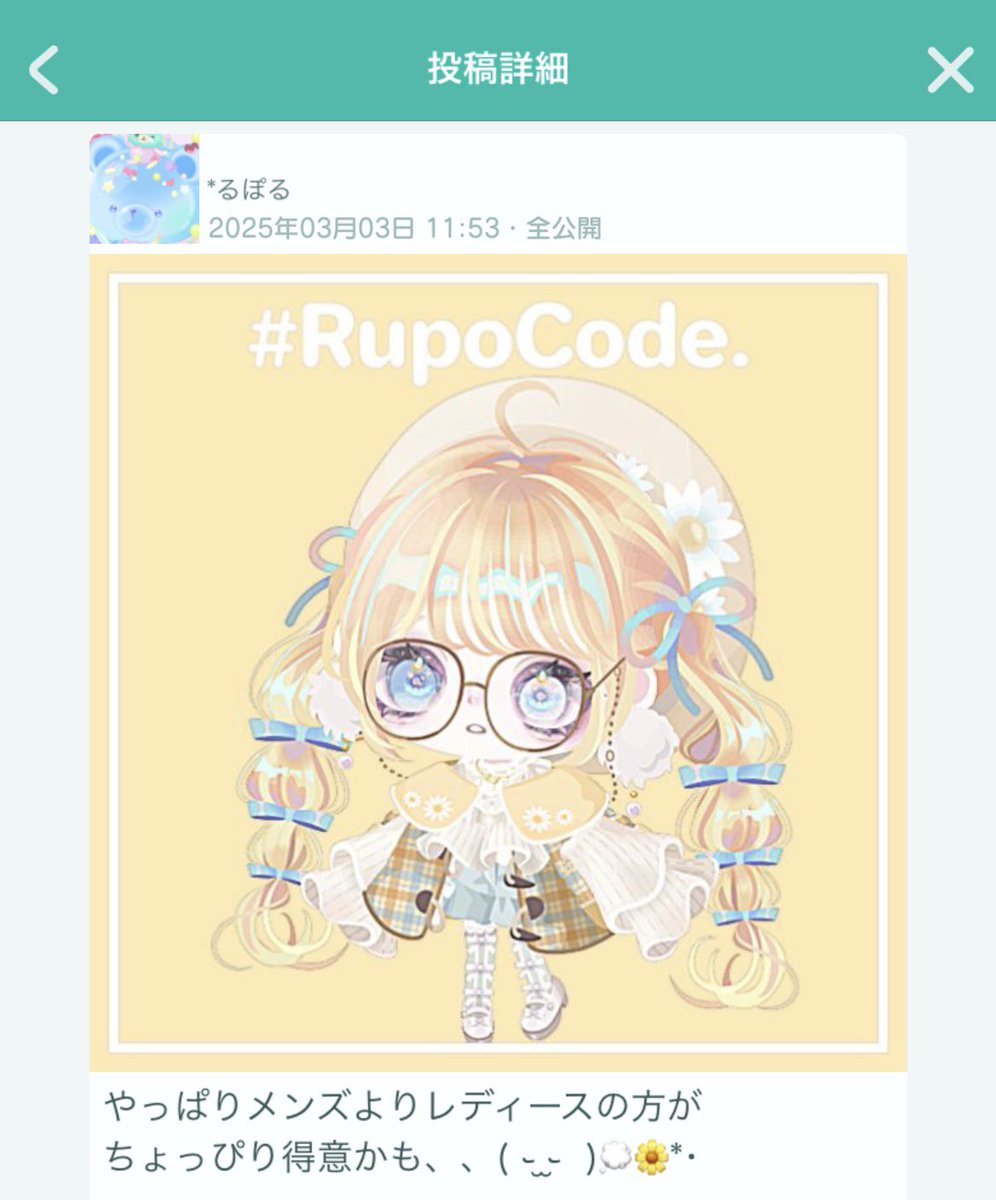 *るぽる さん tweet media