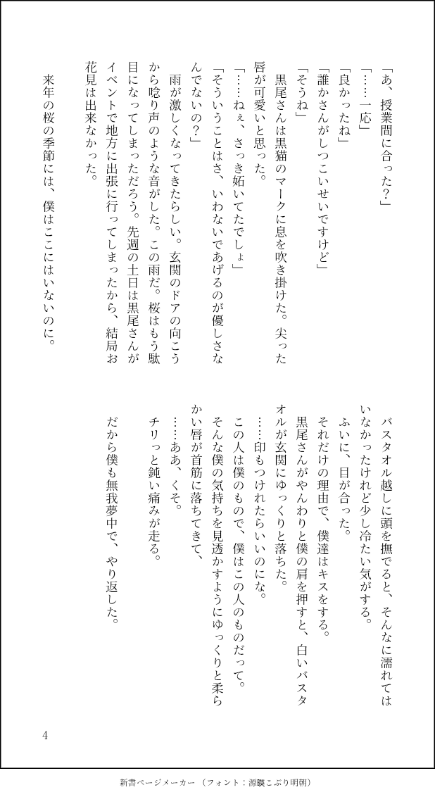 はとり tweet media