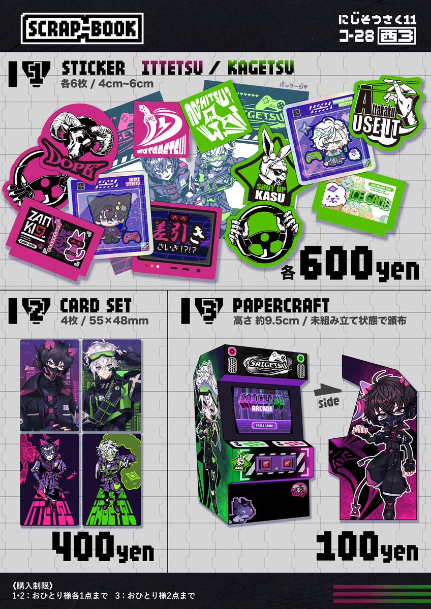 加賀美 紅 ➤にじそ西3 コ-28 tweet media