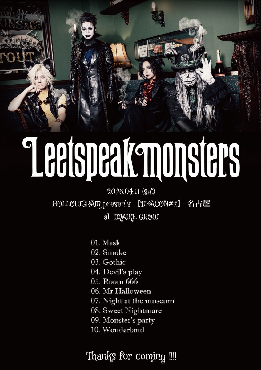 Leetspeak monsters tweet media