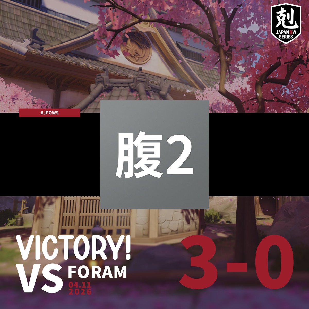 Japan Overwatch Series tweet media