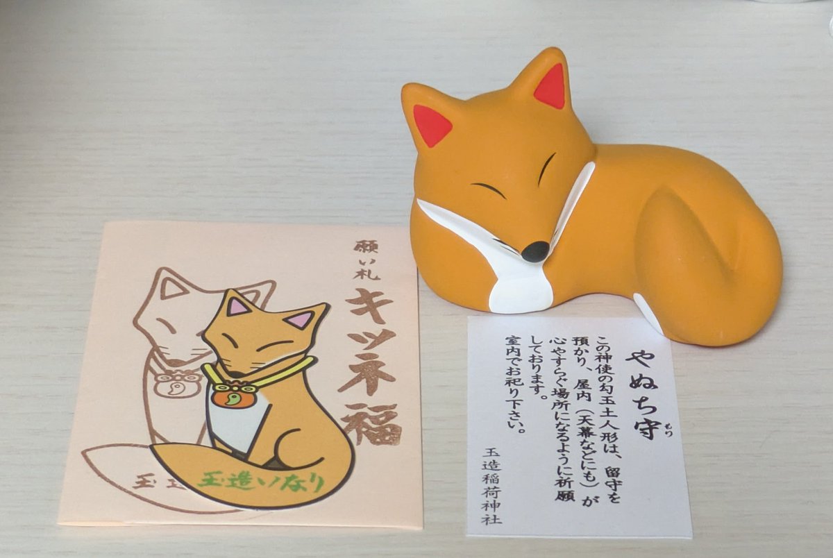 kitsunetsuki0w0's tweet photo. 玉造稲荷神社
大阪府大阪市中央区玉造
紀元前の垂仁天皇十八年の創祀と伝わる古社で、地名は難波玉作部の居住域だった事に由来。
狛狐は境内社の新山稲荷・万慶稲荷に集まっています。
勾玉を象った神使狐と狐福(思いもよらぬ幸せ)の御守りを戴きました。 https://t.co/rU5ZvFwD2o