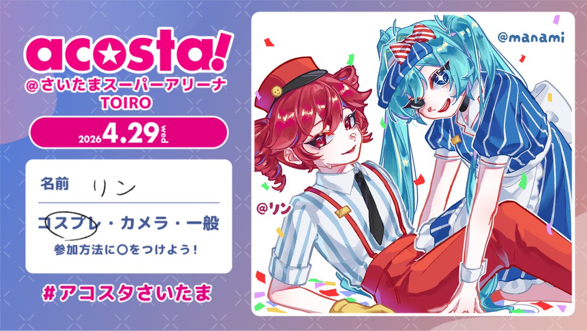 RIN🐦7/25ボーマス tweet media