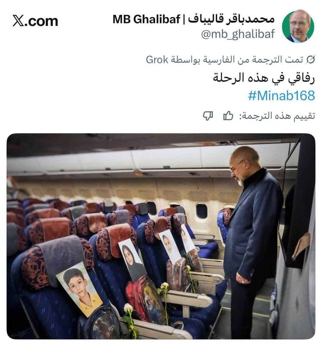 🟩☫🟥ه.سپاهی tweet media