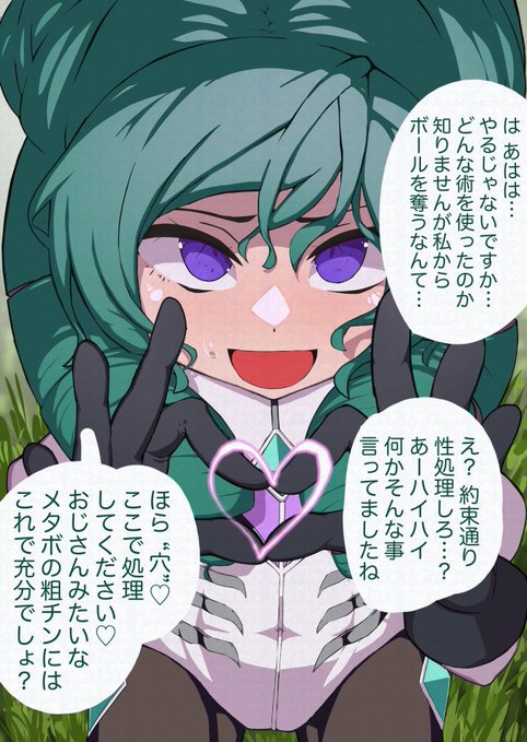 イナイレベータちゃんちょっと描き直し 