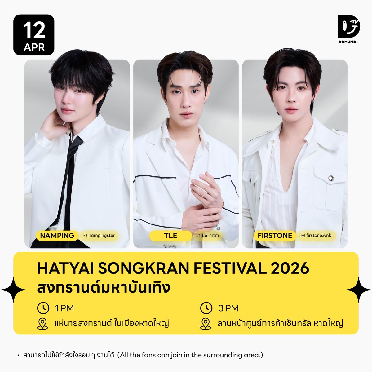 #DMDschedule

🗓️ : 12.04.2026

HATYAI SONGKRAN FESTIVAL 2026 สงกรานต์มหาบันเทิง

🙋🏻‍♂️ : <a href="/nampingnapat/">Namping</a> <a href="/TLE_mtm/">TLE.MTM</a> <a href="/firstone_wnk/">FirstOne</a> 
⏰️ : 13.00 น. l 1 PM (GMT+7)
📍 : แห่นายสงกรานต์ ในเมืองหาดใหญ่
📢 : สามารถมาให้กำลังใจรอบ ๆ งานได้

⏰️ : 15.00 น. l 3 PM (GMT+7)
📍 :