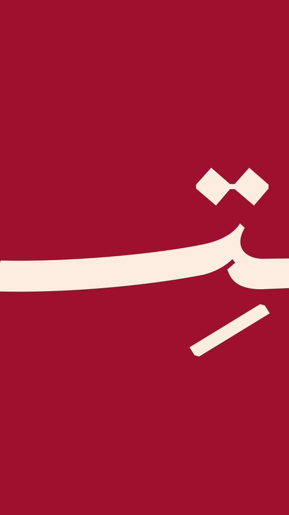 إهتِداء الجهني 🇸🇦 | مُصممة جرافيك tweet media