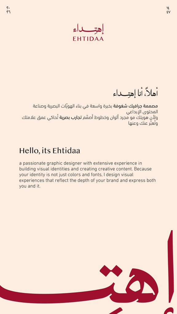 إهتِداء الجهني 🇸🇦 | مُصممة جرافيك tweet media