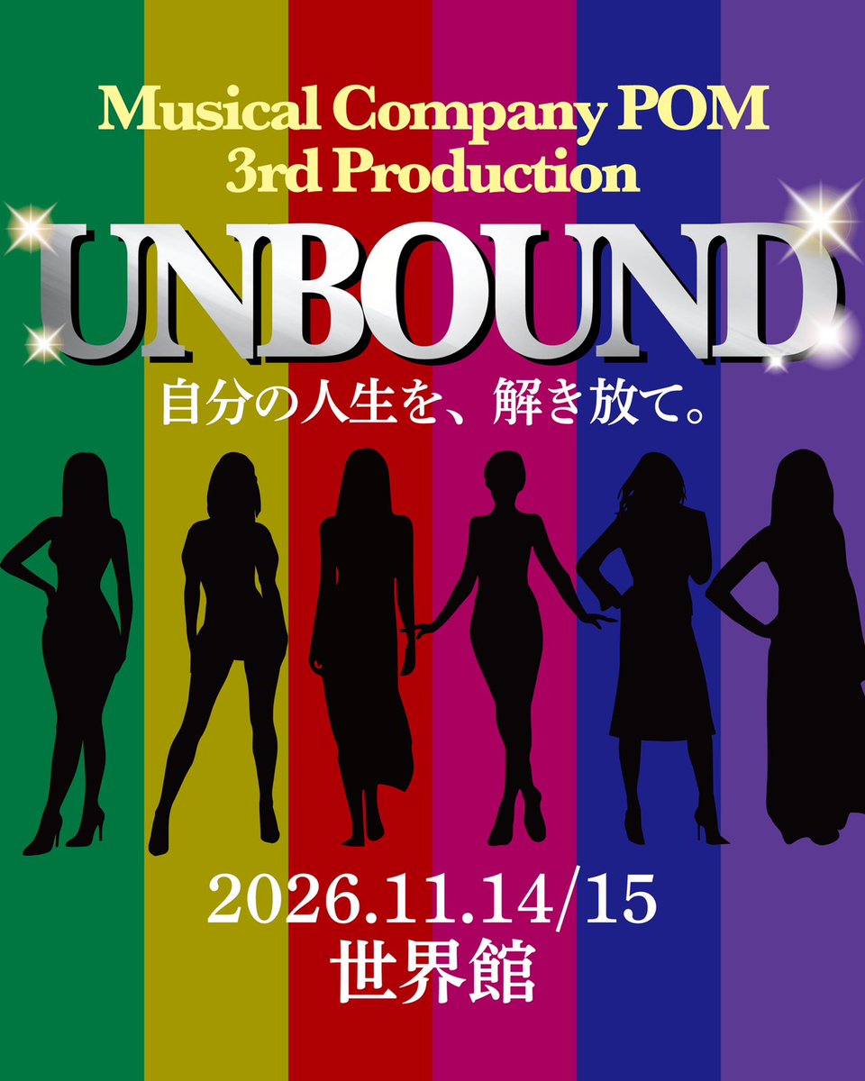 Musical Company POM tweet media
