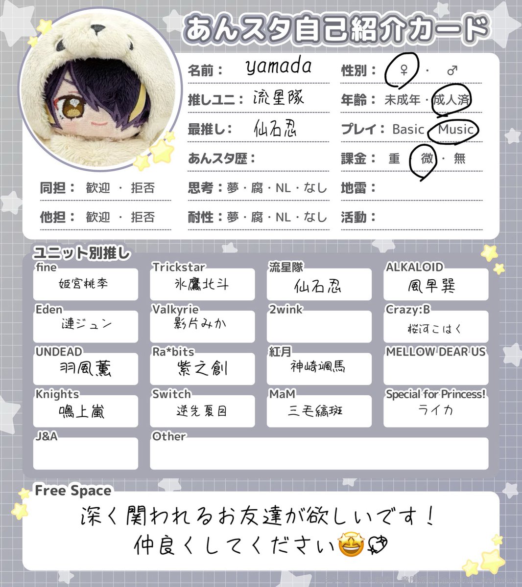 yamada tweet media
