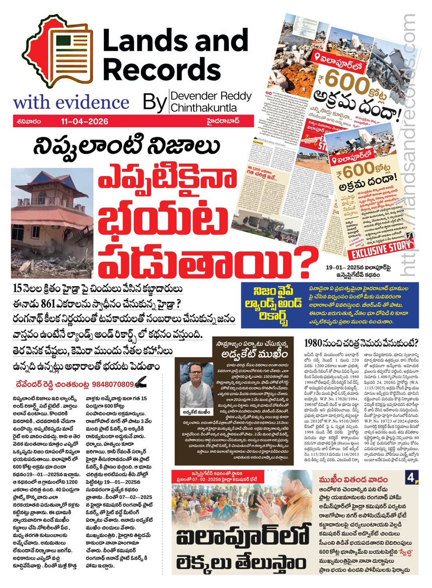 Devender Reddy Chinthakuntla tweet media